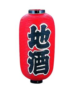โคมไฟไวนิลพิมพ์ลาย ขนาด 9 นิ้ว ลายสาเกท้องถิ่น รหัสสินค้า b249