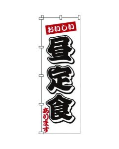ชุดอาหารกลางวันแบนเนอร์ 1-907