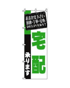 แบนเนอร์ 1-918 บริการส่งถึงบ้าน