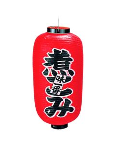 โคมไฟไวนิลพิมพ์ลาย ขนาด 9 นิ้ว ลายสตูว์ รหัสสินค้า b225