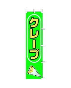 แบนเนอร์ J99-503 เครป