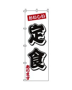 ชุดอาหารแบนเนอร์ 1-908