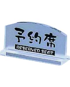 ที่นั่งสำรองแบบโปร่งใส (ด้านเดียว) EY-1