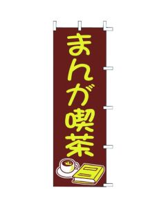 แบนเนอร์ J01-612 มังงะคาเฟ่