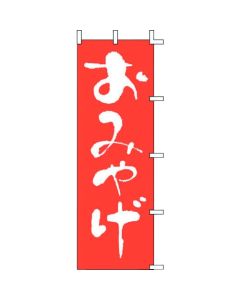 แบนเนอร์ J01-611 ของที่ระลึก