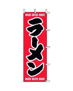 แบนเนอร์ J98-208 ราเมน