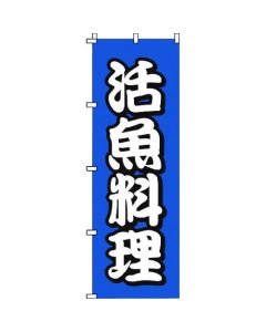 ป้ายแบนเนอร์ 1-502 อาหารทะเลสด