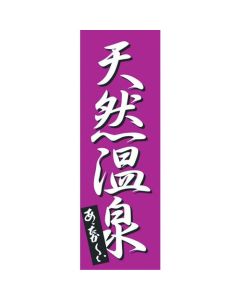 แบนเนอร์ K-0276 บ่อน้ำพุร้อนธรรมชาติ
