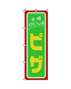 แบนเนอร์ 1-714 พิซซ่า