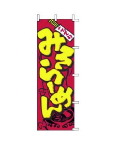 แบนเนอร์ J05-0002 มิโซะราเมน