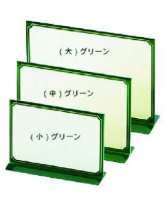 ขาตั้งเมนูสีรูปตัว T รุ่น TS-102 (ขนาดกลาง) สีเขียว