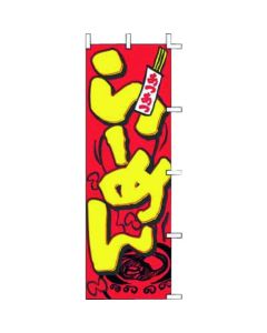 แบนเนอร์ J05-0001 ราเมน