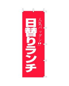 เมนูอาหารกลางวันพิเศษประจำวัน (แบนเนอร์ F-440)