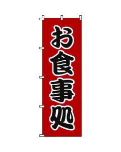 ร้านอาหารแบนเนอร์ 1-524