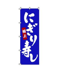 แบนเนอร์ 1-604 นิกิริซูชิ