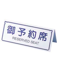 ที่นั่งสำรองประเภท A RY-31 สีขาว