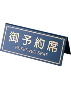 ที่นั่งสำรองประเภท A RY-31 สีดำ