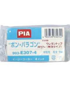 Small Paint Roller