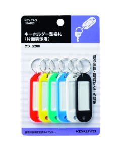 ป้ายชื่อแบบพวงกุญแจ คละสี แพ็คละ 6 ชิ้น NAF-S200