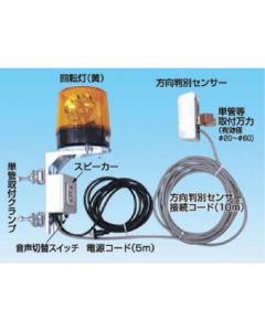 Vehicle Entrance/Exit Sound Sensor For MillⅡ