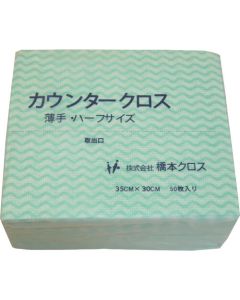 ผ้าเคาน์เตอร์ (ครึ่ง) หนา สีเขียว (50 แผ่น x 24 ถุง = 1200 แผ่น)