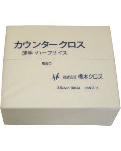 ผ้าเช็ดเคาน์เตอร์ (ครึ่ง) หนา สีขาว (50 แผ่น x 24 ถุง = 1200 แผ่น)