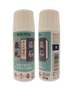 ปากกาซ่อมส่วนบุคคล สีทอง 50G