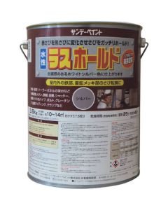 รัชโฮลด์สูตรน้ำ 3.6 กก. สีเงิน