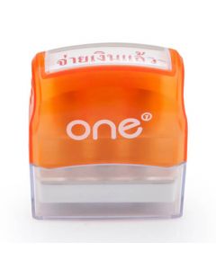 ตรายางหมึกในตัว จ่ายเงินแล้ว ONE