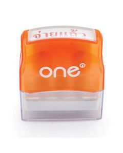 ตรายางหมึกในตัว จ่ายแล้ว ONE