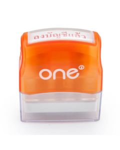 ตรายางหมึกในตัว ลงบัญชีแล้ว ONE