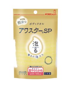 Awastar SP Nylon Body Wash Cloth Very Soft Yellow 60แผ่น