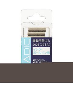 ยางสำรอง (สำหรับหมึก/ปากกาลูกลื่น) 200B-N