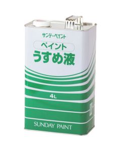 ทินเนอร์ผสมสี 4 ลิตร