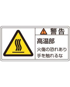 Warning Sticker