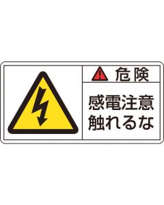 Warning Sticker