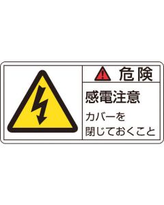 Warning Sticker