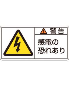 Warning Sticker