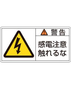 Warning Sticker ชุดละ 10แผ่น