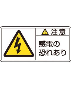 Warning Sticker