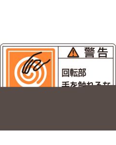 Warning Sticker