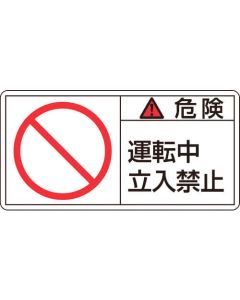 Warning Sticker