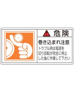 Warning Sticker