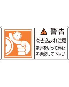 Warning Sticker