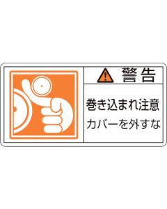 Warning Sticker ชุดละ 10แผ่น