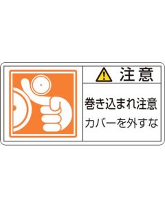 Warning Sticker