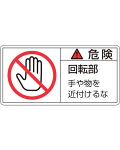 Warning Sticker ชุดละ 10แผ่น