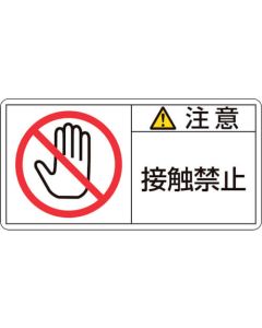 Warning Sticker
