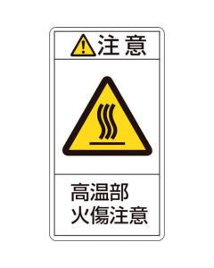 Warning Sticker