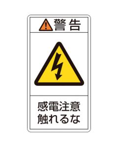 Warning Sticker ชุดละ 10แผ่น